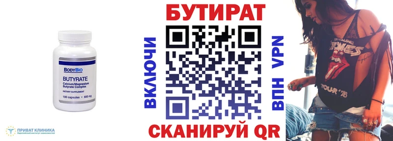 Бутират BDO 33% Удачный