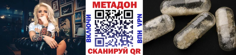 Метадон methadone  Удачный 